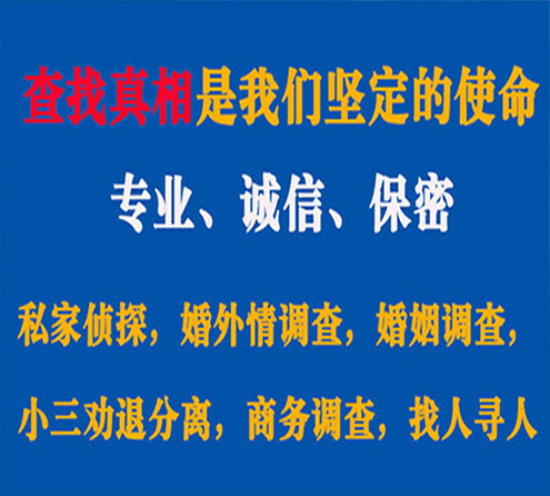 关于枞阳敏探调查事务所